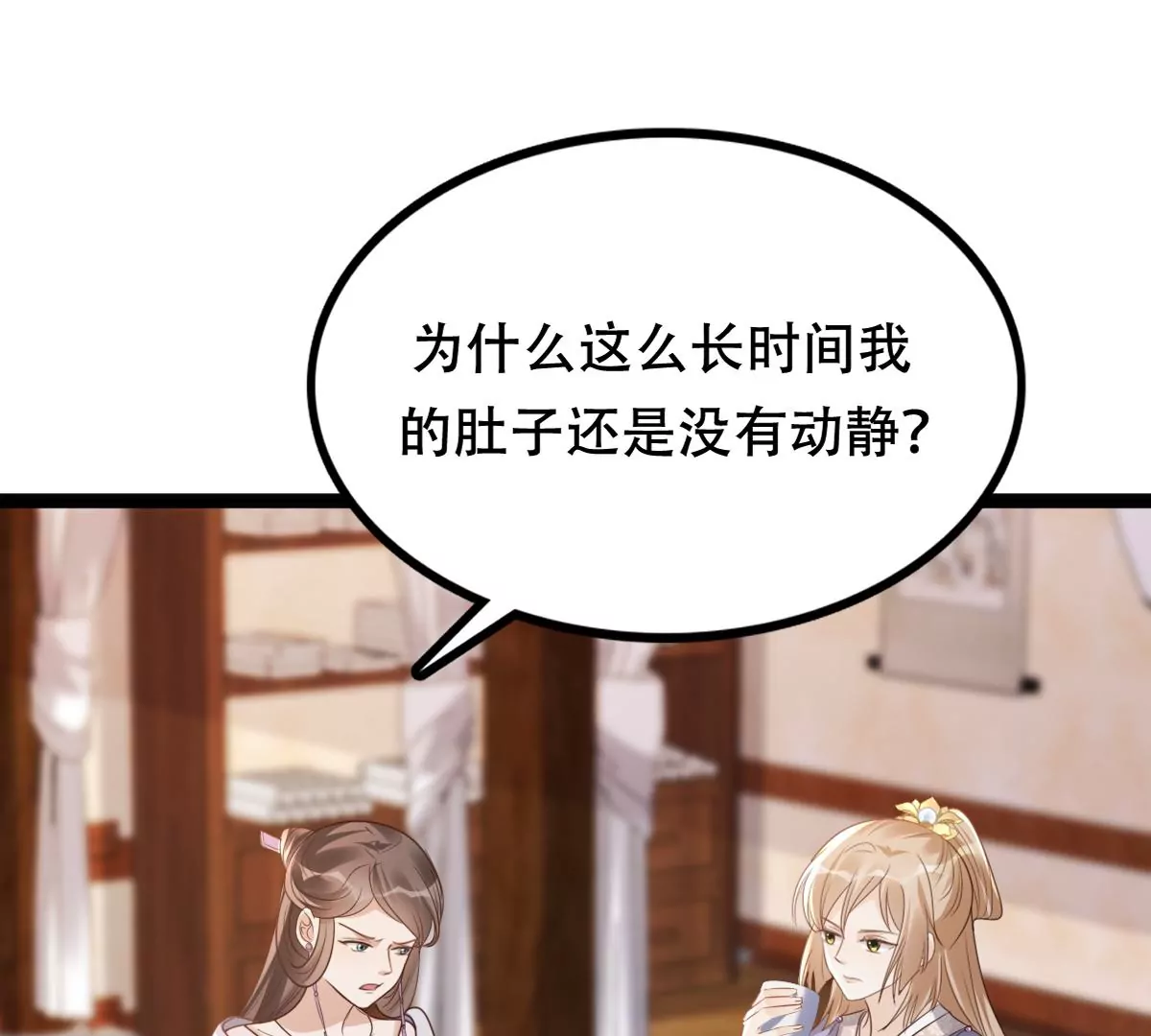 战神狂妃：凤倾天下韩漫全集-第181话 绝子阴谋无删减无遮挡章节图片 