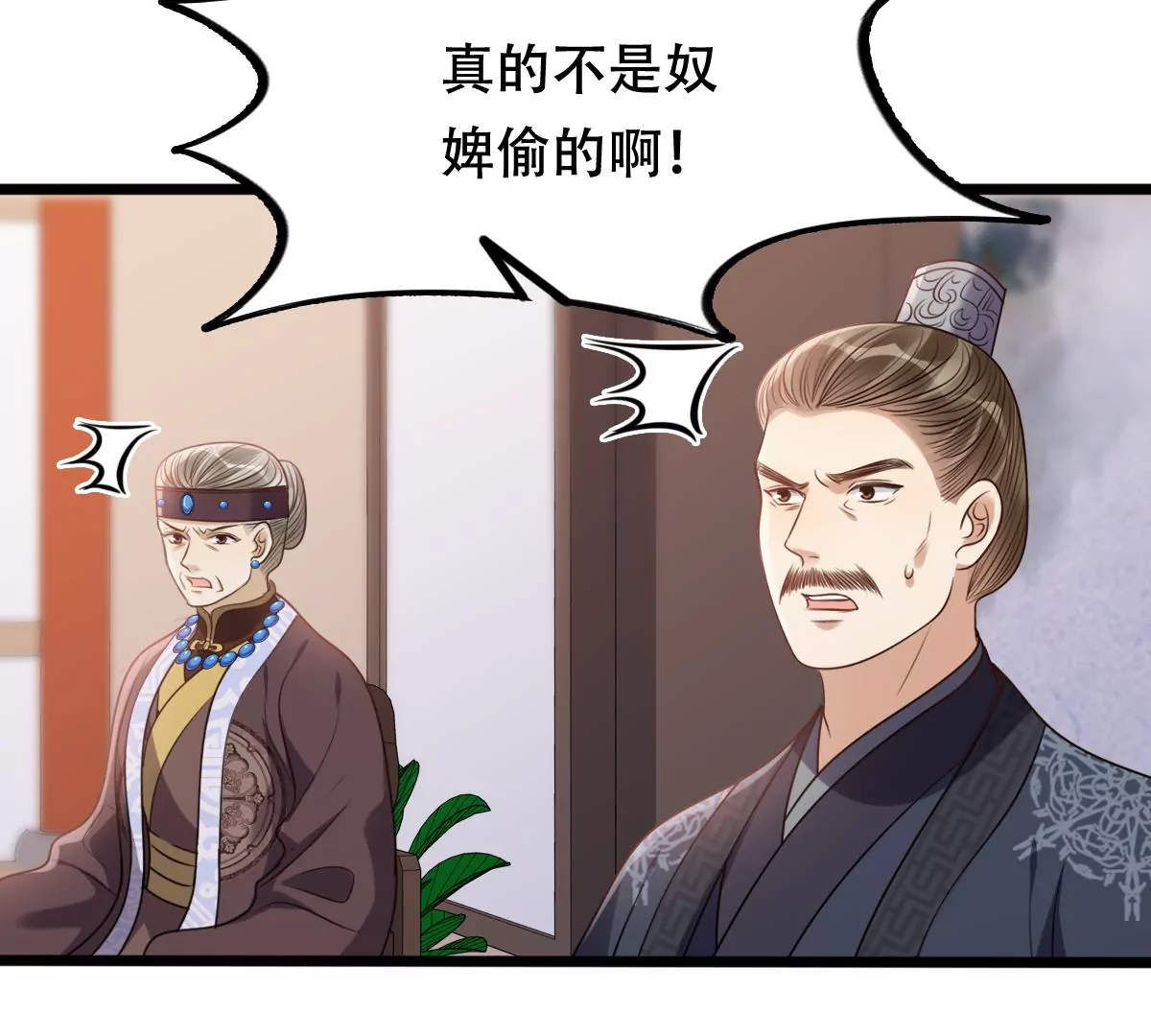 战神狂妃：凤倾天下韩漫全集-第189话 算计无删减无遮挡章节图片 
