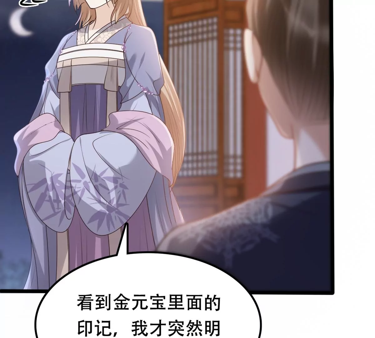 战神狂妃：凤倾天下韩漫全集-第189话 算计无删减无遮挡章节图片 