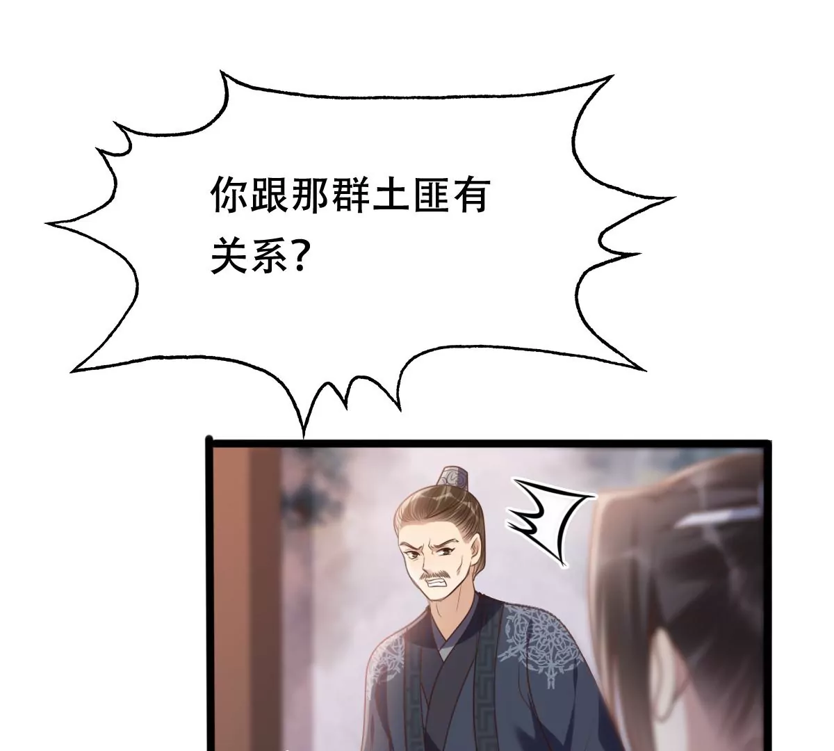 战神狂妃：凤倾天下韩漫全集-第189话 算计无删减无遮挡章节图片 
