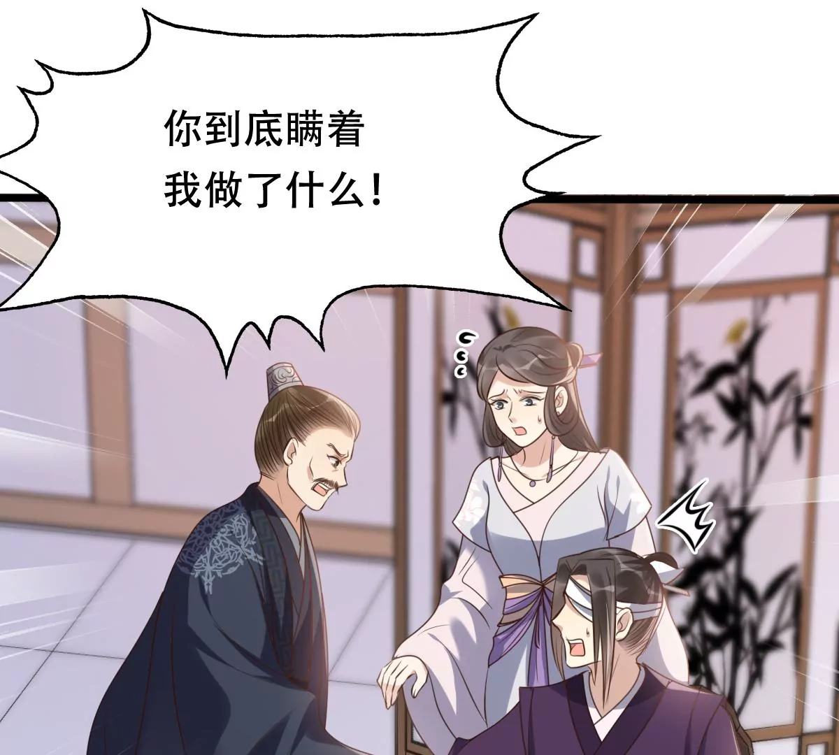 战神狂妃：凤倾天下韩漫全集-第189话 算计无删减无遮挡章节图片 