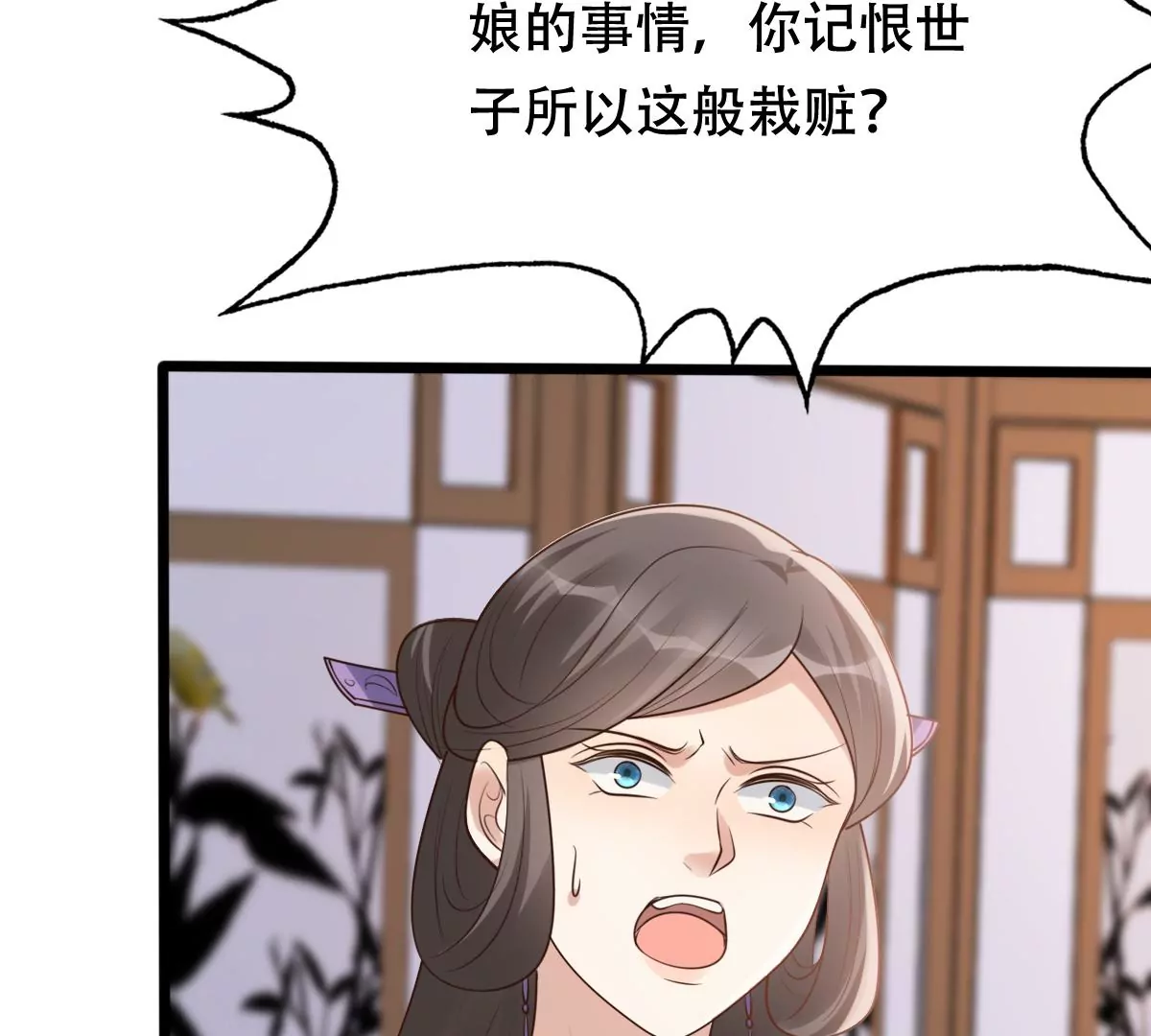 战神狂妃：凤倾天下韩漫全集-第189话 算计无删减无遮挡章节图片 