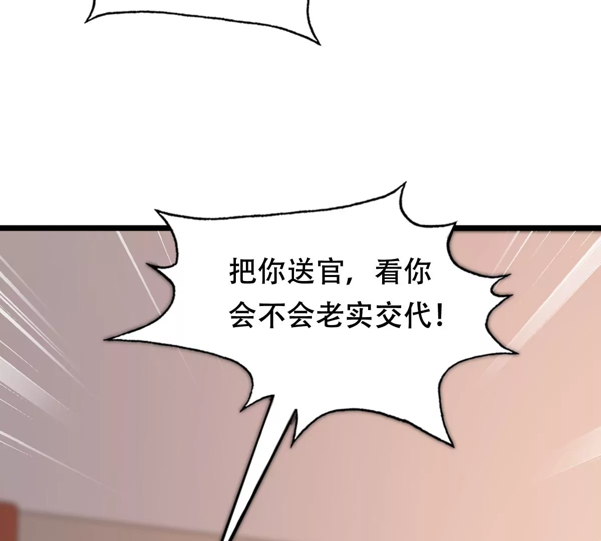 战神狂妃：凤倾天下韩漫全集-第189话 算计无删减无遮挡章节图片 