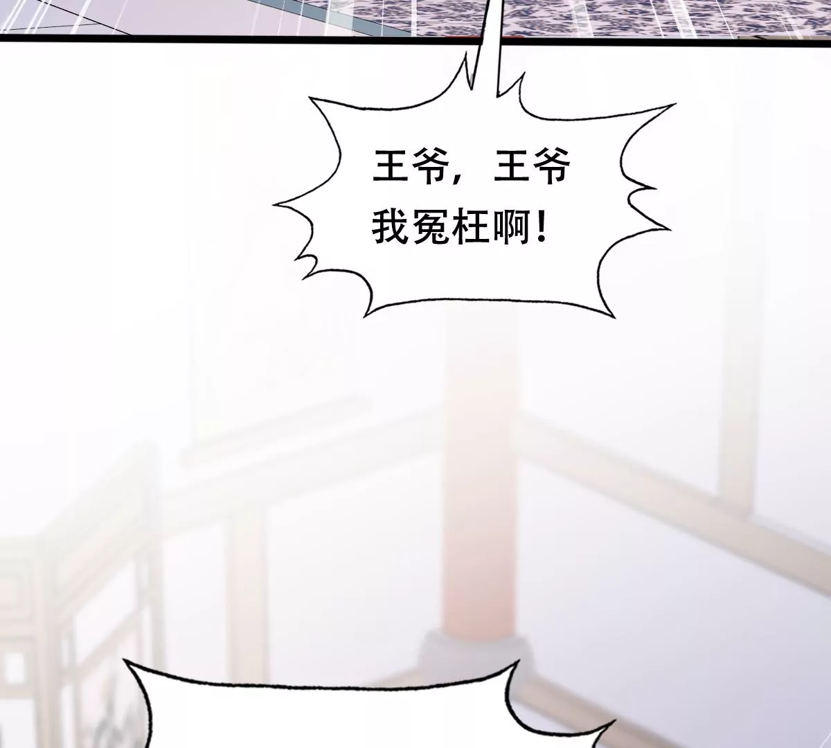 战神狂妃：凤倾天下韩漫全集-第189话 算计无删减无遮挡章节图片 