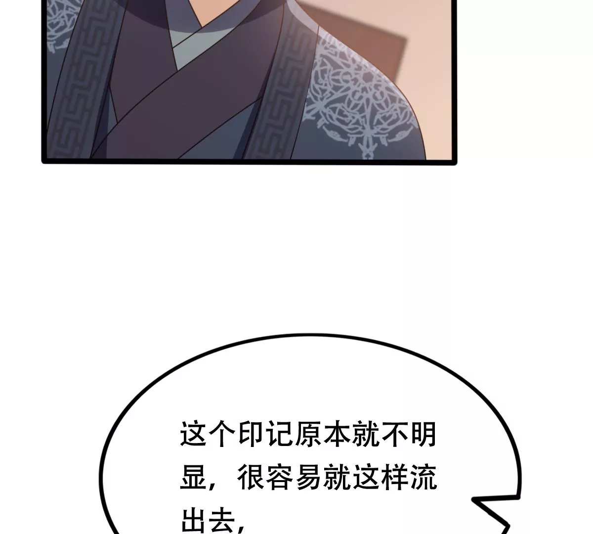 战神狂妃：凤倾天下韩漫全集-第189话 算计无删减无遮挡章节图片 