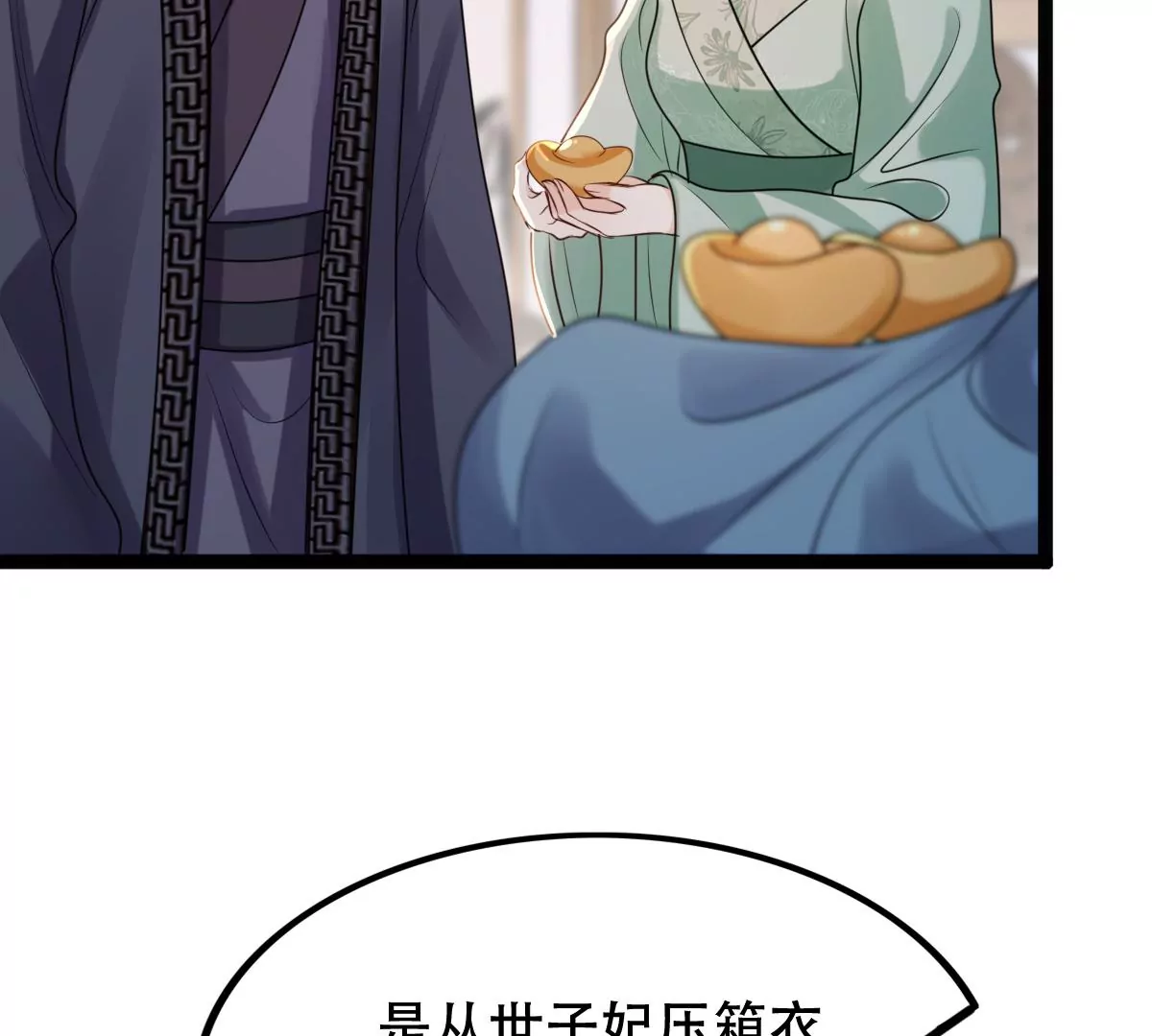 战神狂妃：凤倾天下韩漫全集-第189话 算计无删减无遮挡章节图片 