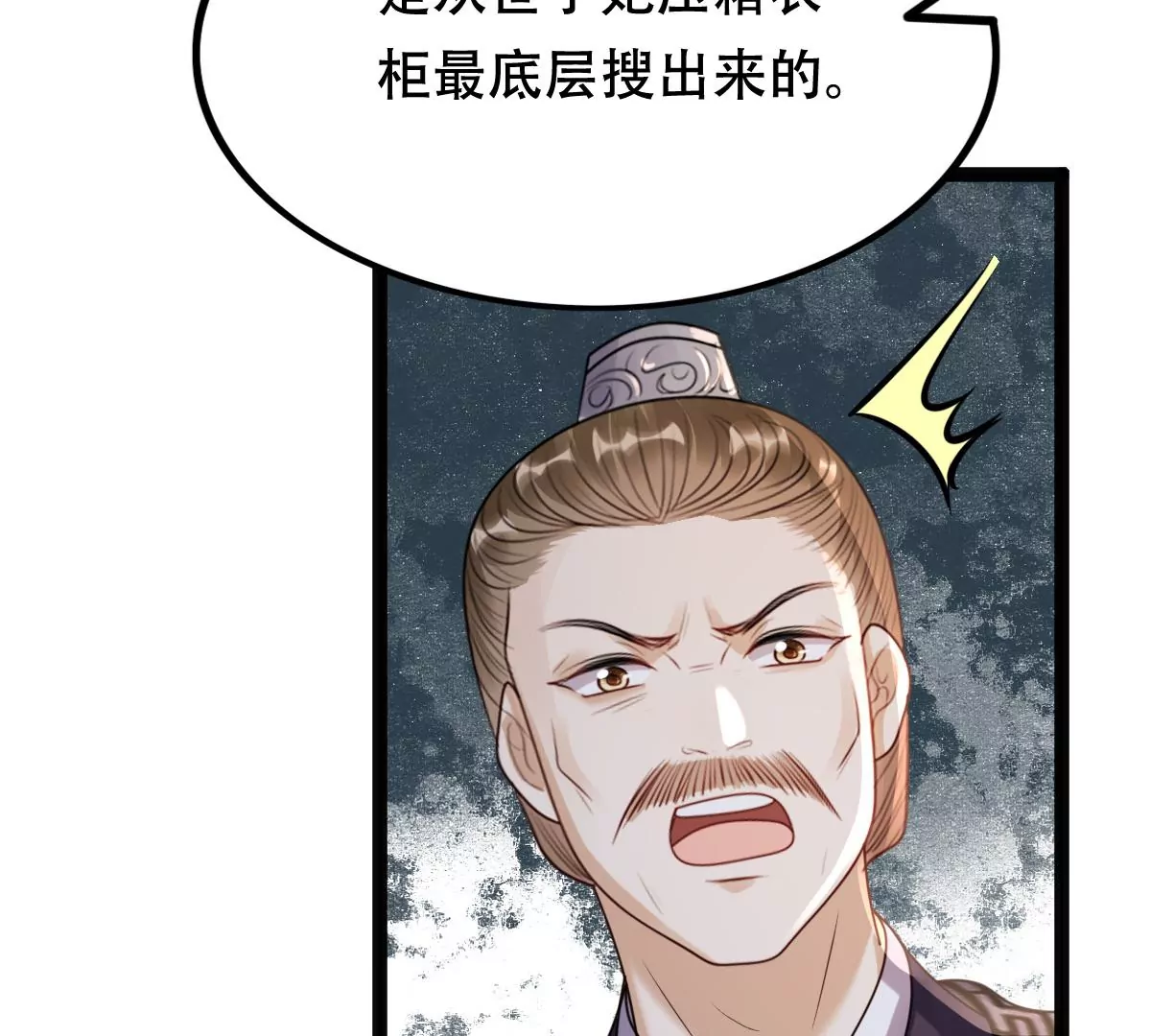 战神狂妃：凤倾天下韩漫全集-第189话 算计无删减无遮挡章节图片 