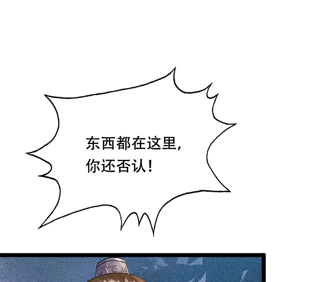 战神狂妃：凤倾天下韩漫全集-第189话 算计无删减无遮挡章节图片 