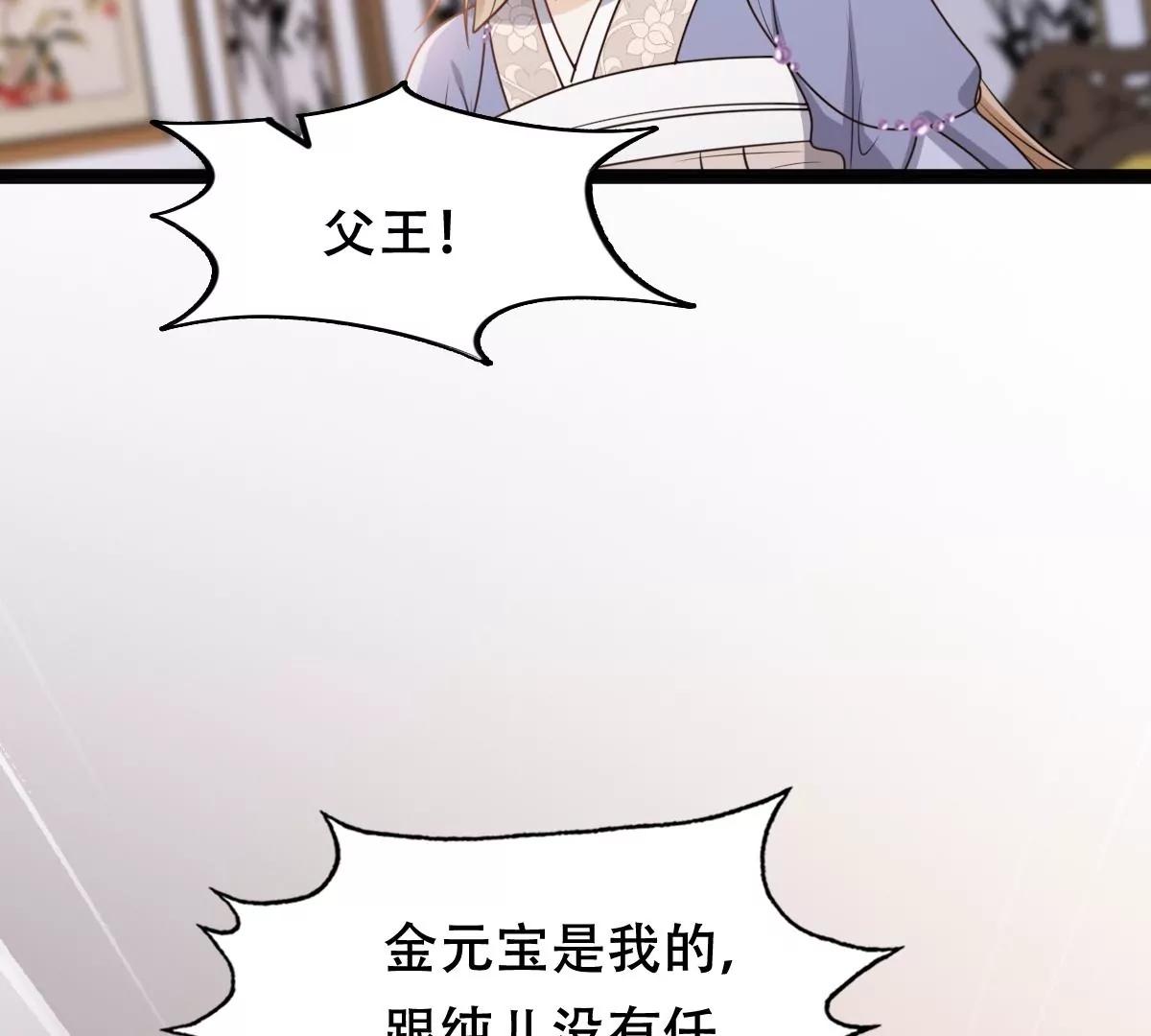 战神狂妃：凤倾天下韩漫全集-第189话 算计无删减无遮挡章节图片 