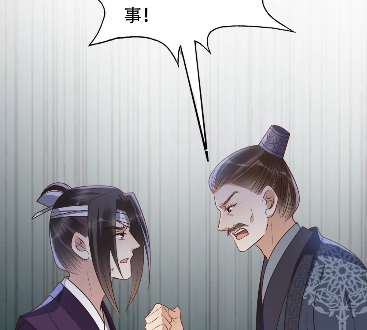战神狂妃：凤倾天下韩漫全集-第189话 算计无删减无遮挡章节图片 