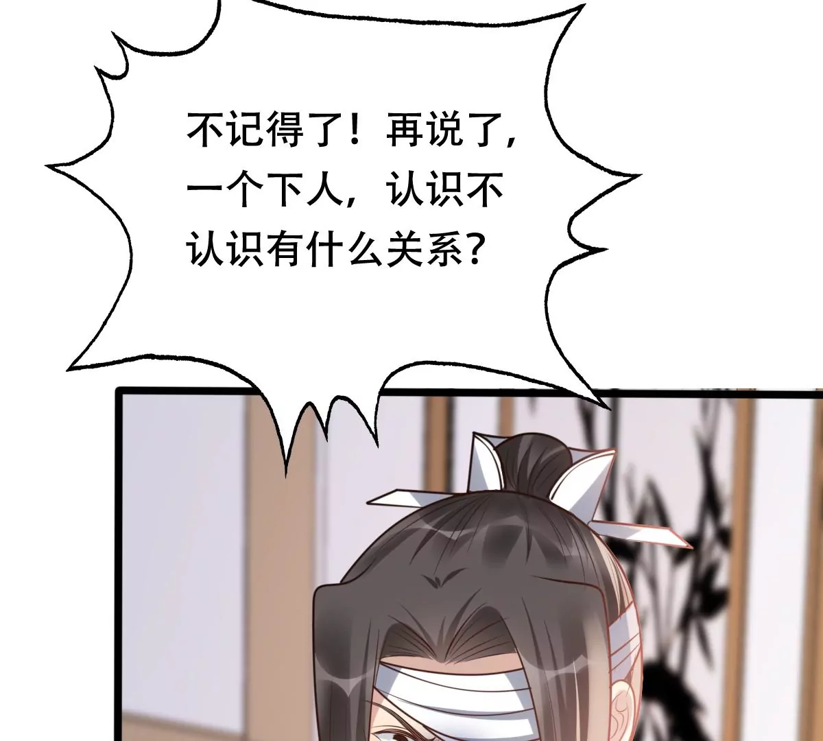 战神狂妃：凤倾天下韩漫全集-第189话 算计无删减无遮挡章节图片 