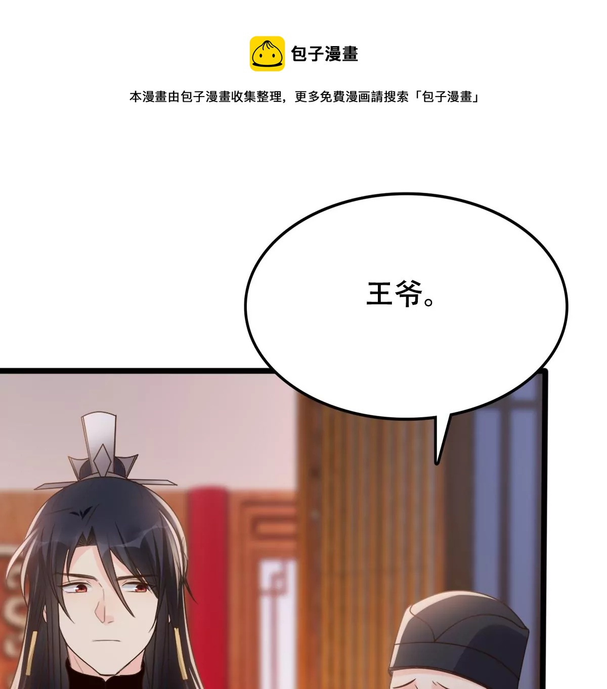 战神狂妃：凤倾天下韩漫全集-第188话 一个礼物无删减无遮挡章节图片 