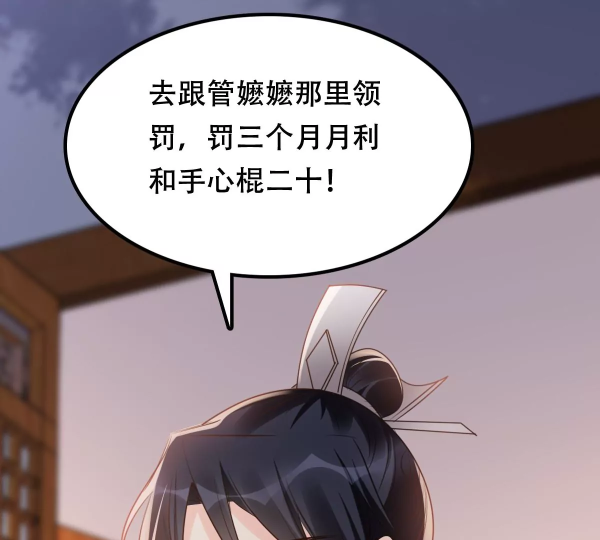 战神狂妃：凤倾天下韩漫全集-第188话 一个礼物无删减无遮挡章节图片 