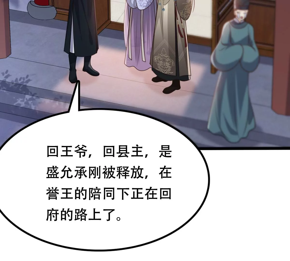 战神狂妃：凤倾天下韩漫全集-第188话 一个礼物无删减无遮挡章节图片 