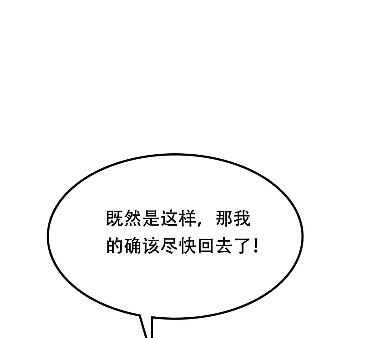 战神狂妃：凤倾天下韩漫全集-第188话 一个礼物无删减无遮挡章节图片 