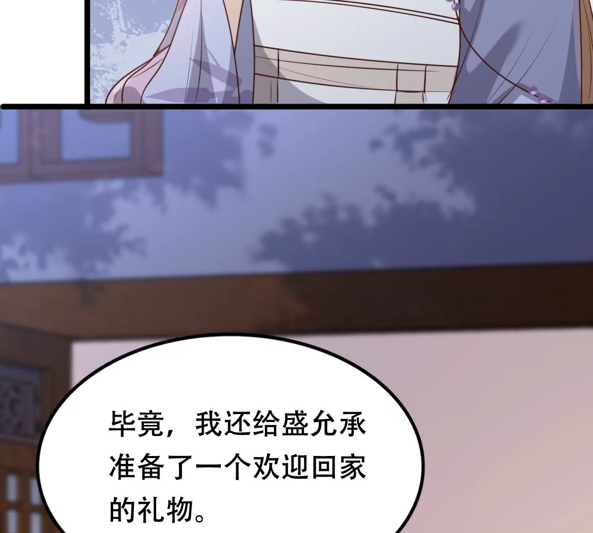 战神狂妃：凤倾天下韩漫全集-第188话 一个礼物无删减无遮挡章节图片 