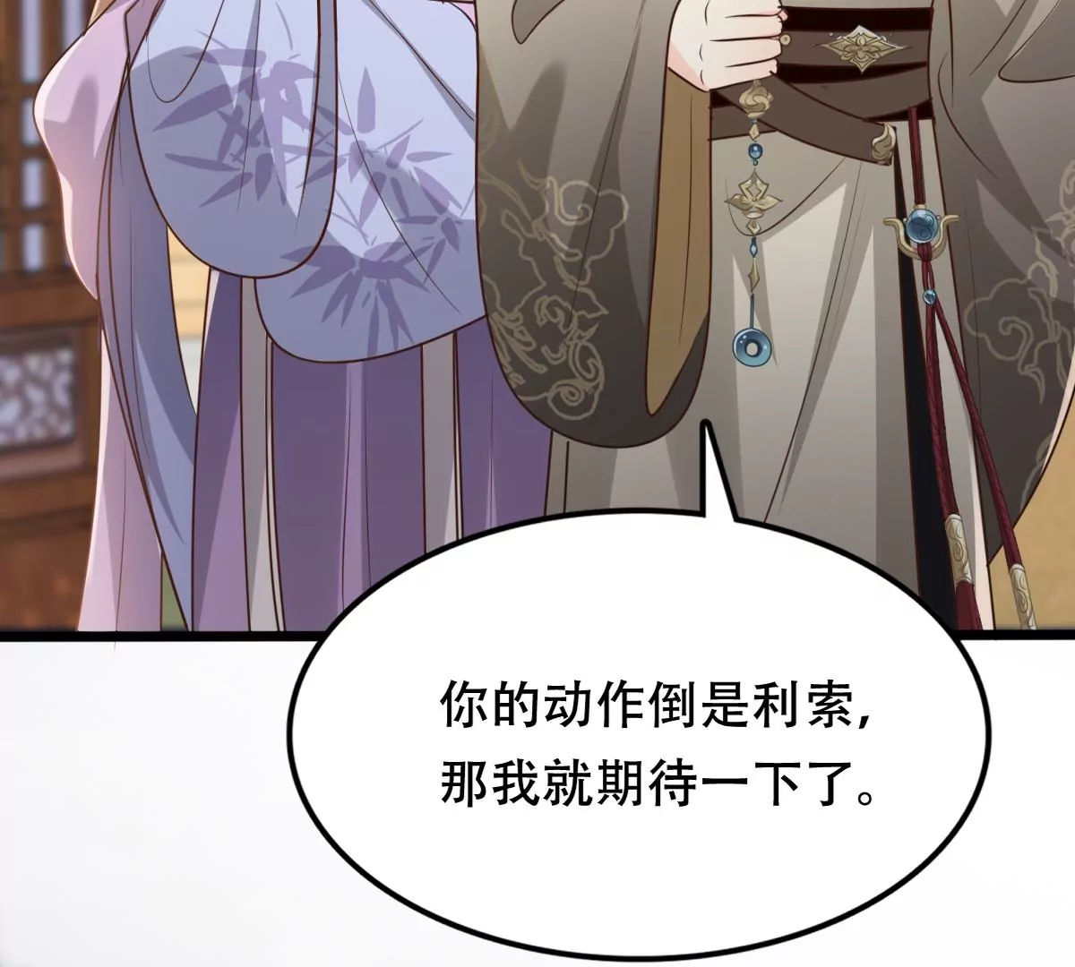 战神狂妃：凤倾天下韩漫全集-第188话 一个礼物无删减无遮挡章节图片 