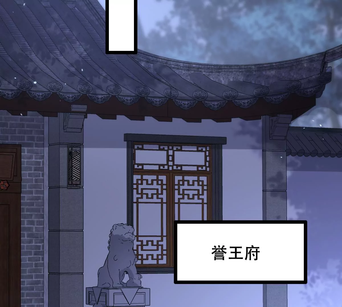 战神狂妃：凤倾天下韩漫全集-第188话 一个礼物无删减无遮挡章节图片 