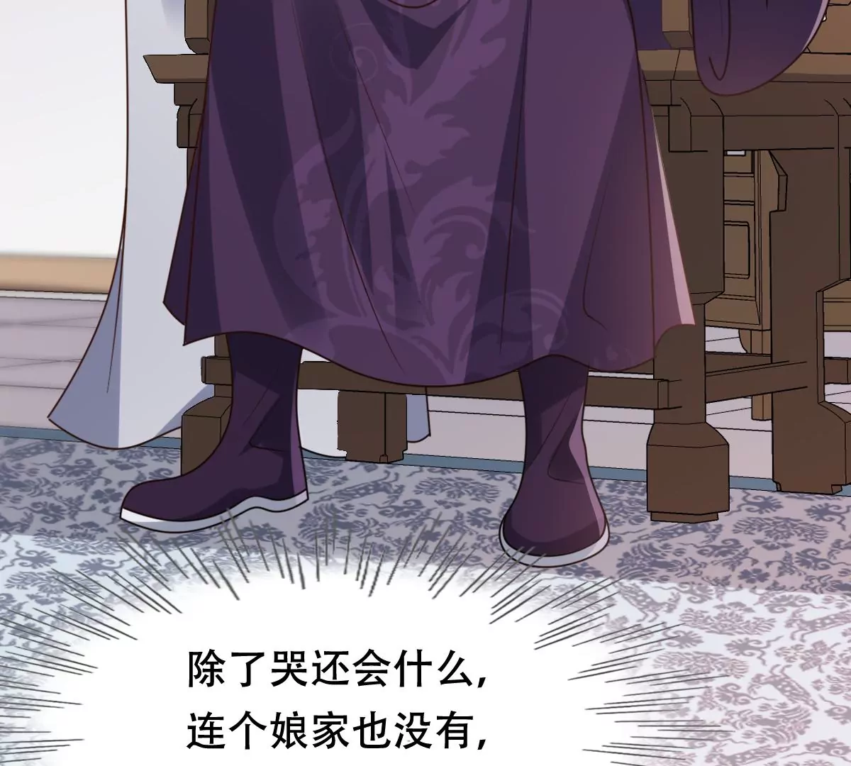 战神狂妃：凤倾天下韩漫全集-第188话 一个礼物无删减无遮挡章节图片 