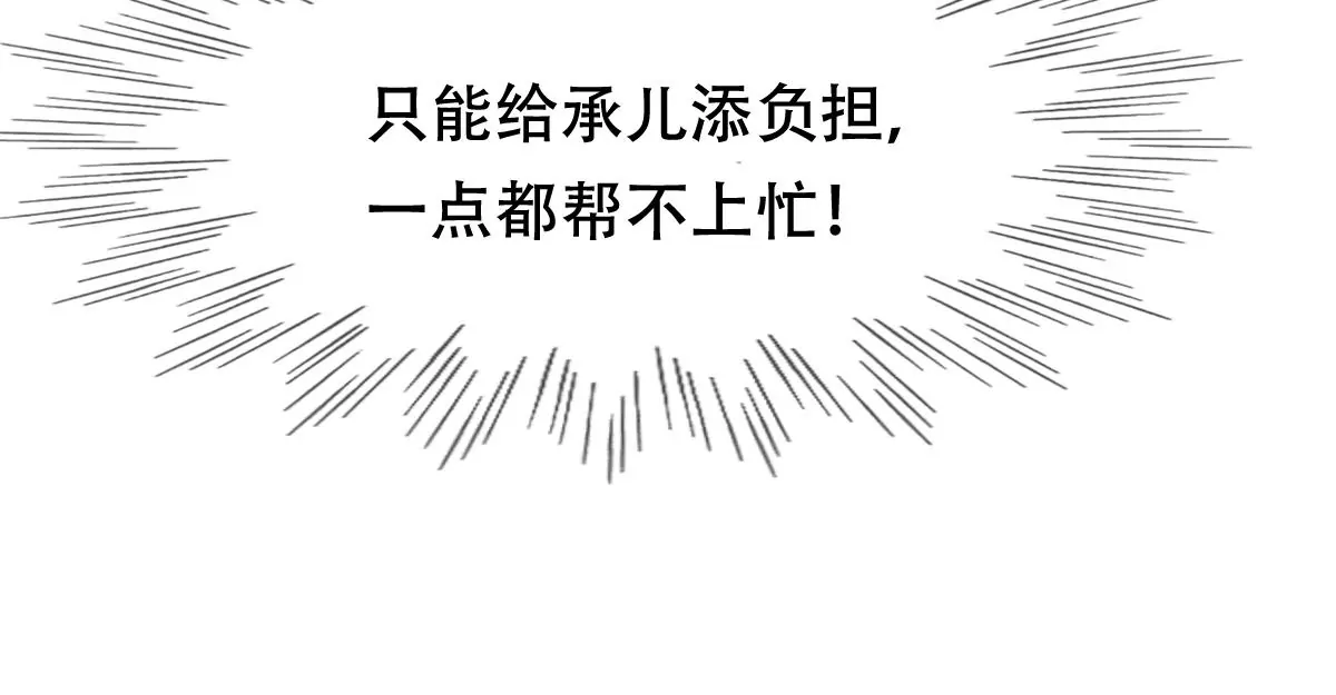 战神狂妃：凤倾天下韩漫全集-第188话 一个礼物无删减无遮挡章节图片 