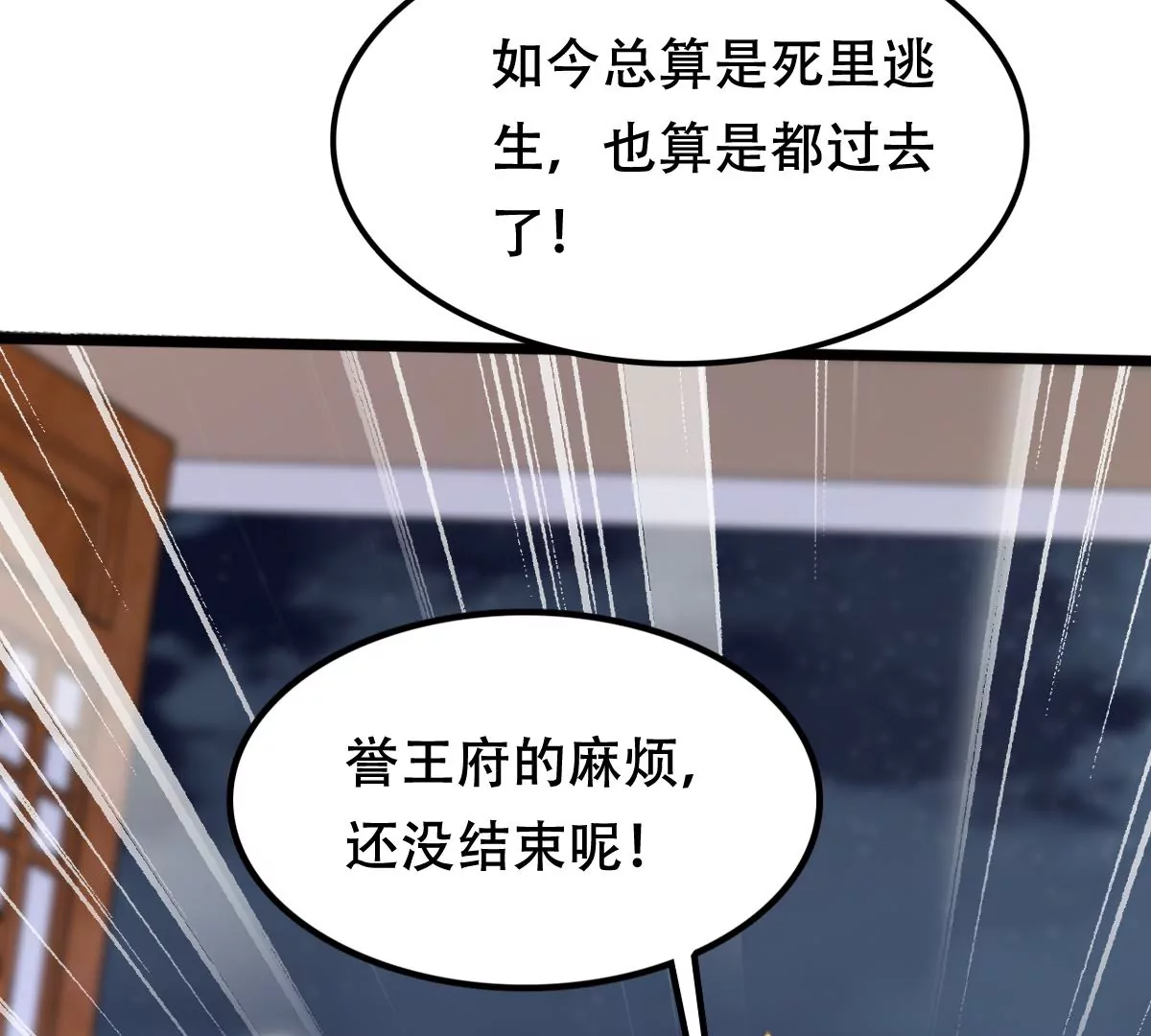 战神狂妃：凤倾天下韩漫全集-第188话 一个礼物无删减无遮挡章节图片 