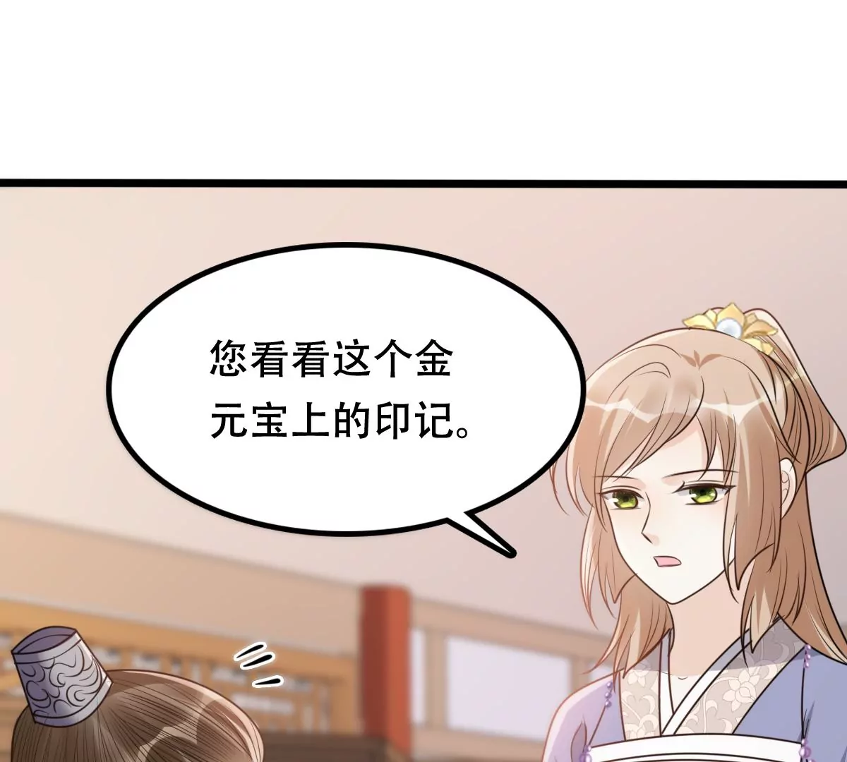 战神狂妃：凤倾天下韩漫全集-第188话 一个礼物无删减无遮挡章节图片 
