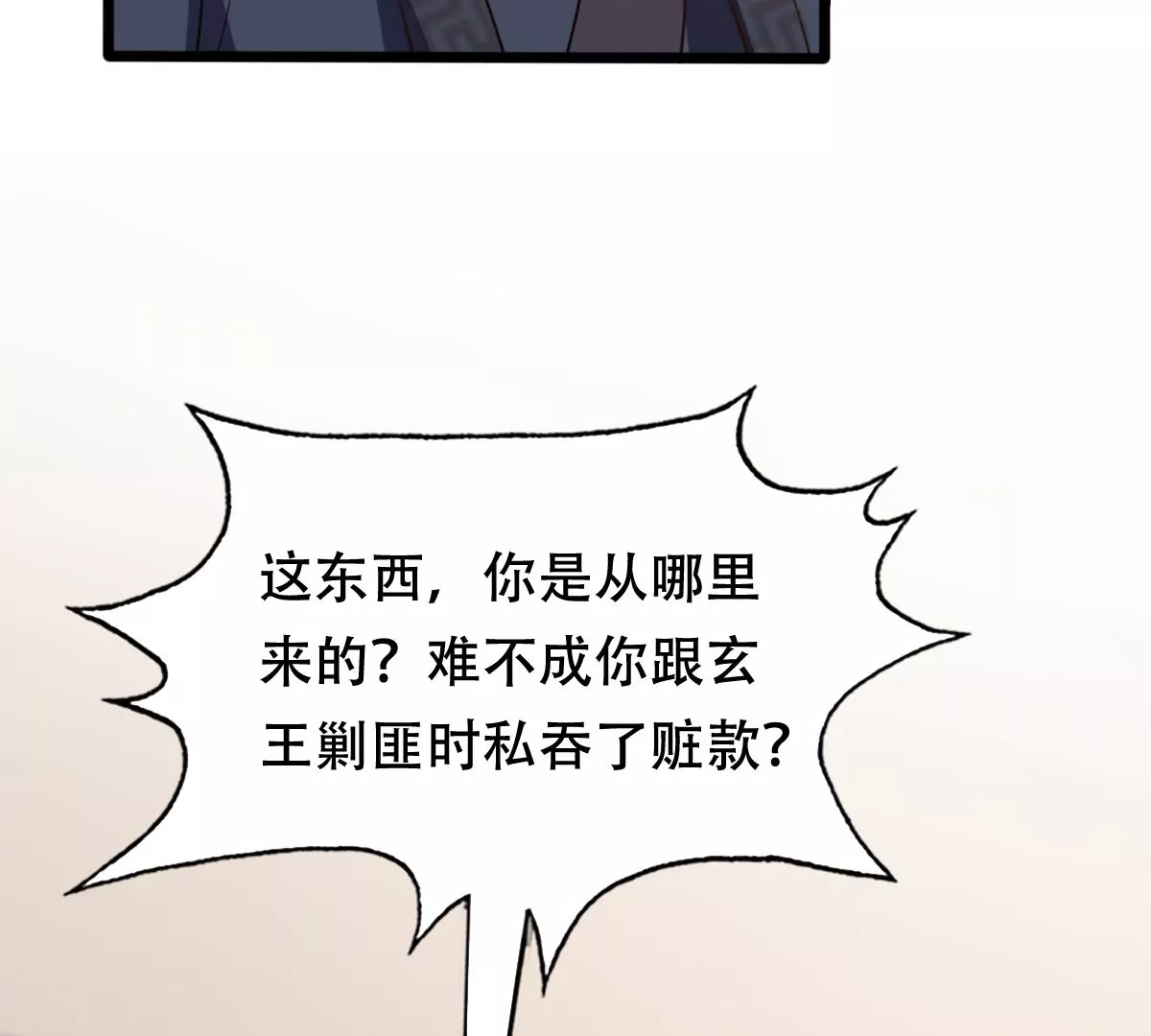 战神狂妃：凤倾天下韩漫全集-第188话 一个礼物无删减无遮挡章节图片 