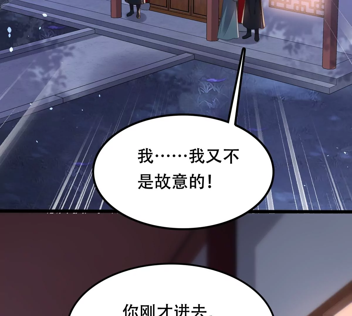 战神狂妃：凤倾天下韩漫全集-第188话 一个礼物无删减无遮挡章节图片 
