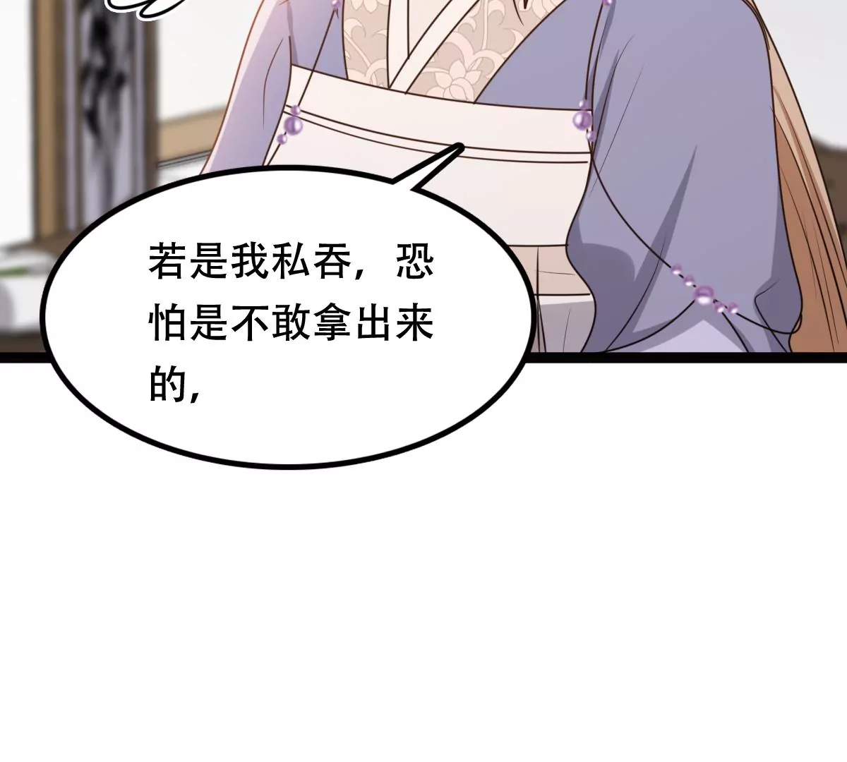 战神狂妃：凤倾天下韩漫全集-第188话 一个礼物无删减无遮挡章节图片 