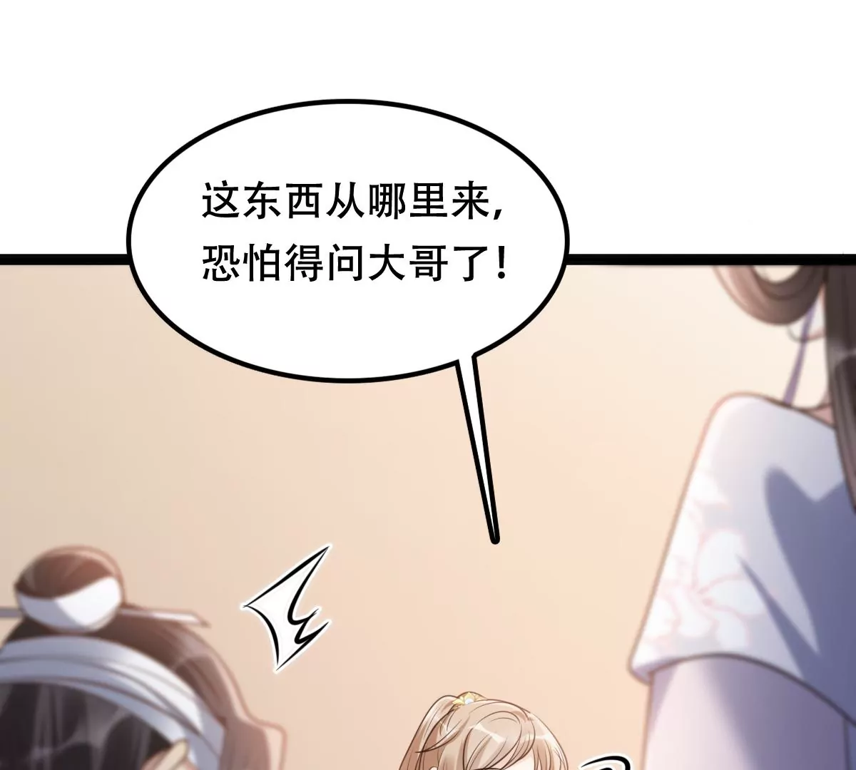 战神狂妃：凤倾天下韩漫全集-第188话 一个礼物无删减无遮挡章节图片 