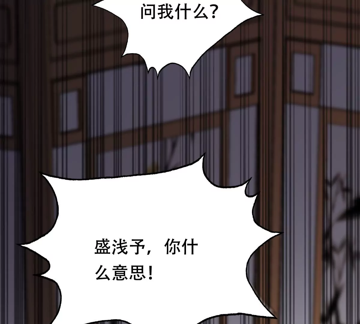 战神狂妃：凤倾天下韩漫全集-第188话 一个礼物无删减无遮挡章节图片 