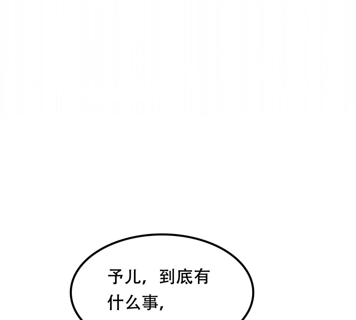 战神狂妃：凤倾天下韩漫全集-第188话 一个礼物无删减无遮挡章节图片 