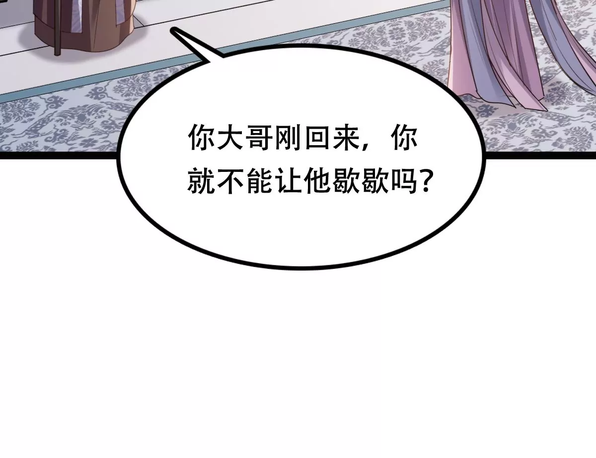 战神狂妃：凤倾天下韩漫全集-第188话 一个礼物无删减无遮挡章节图片 