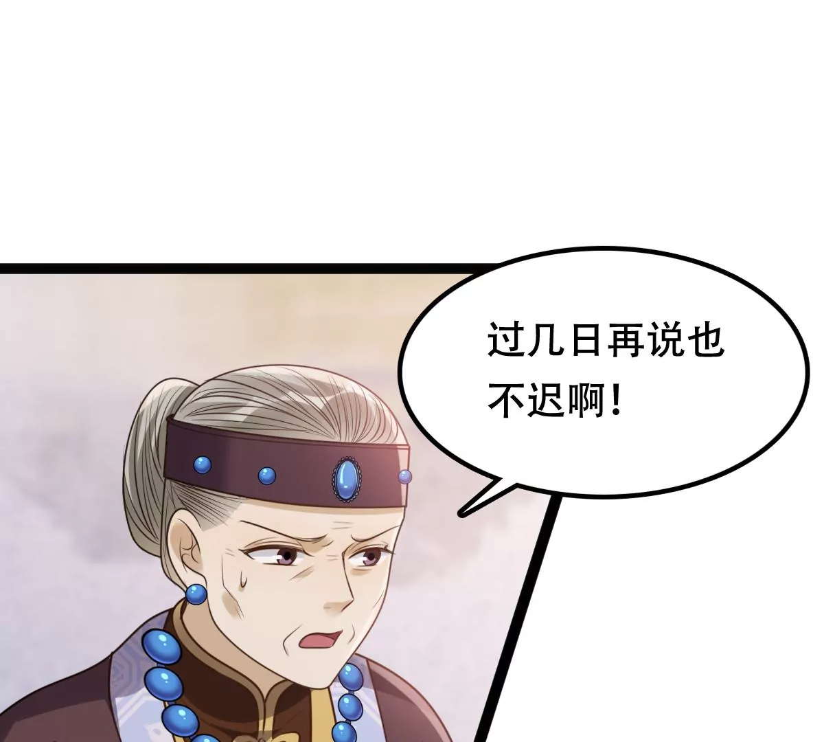 战神狂妃：凤倾天下韩漫全集-第188话 一个礼物无删减无遮挡章节图片 