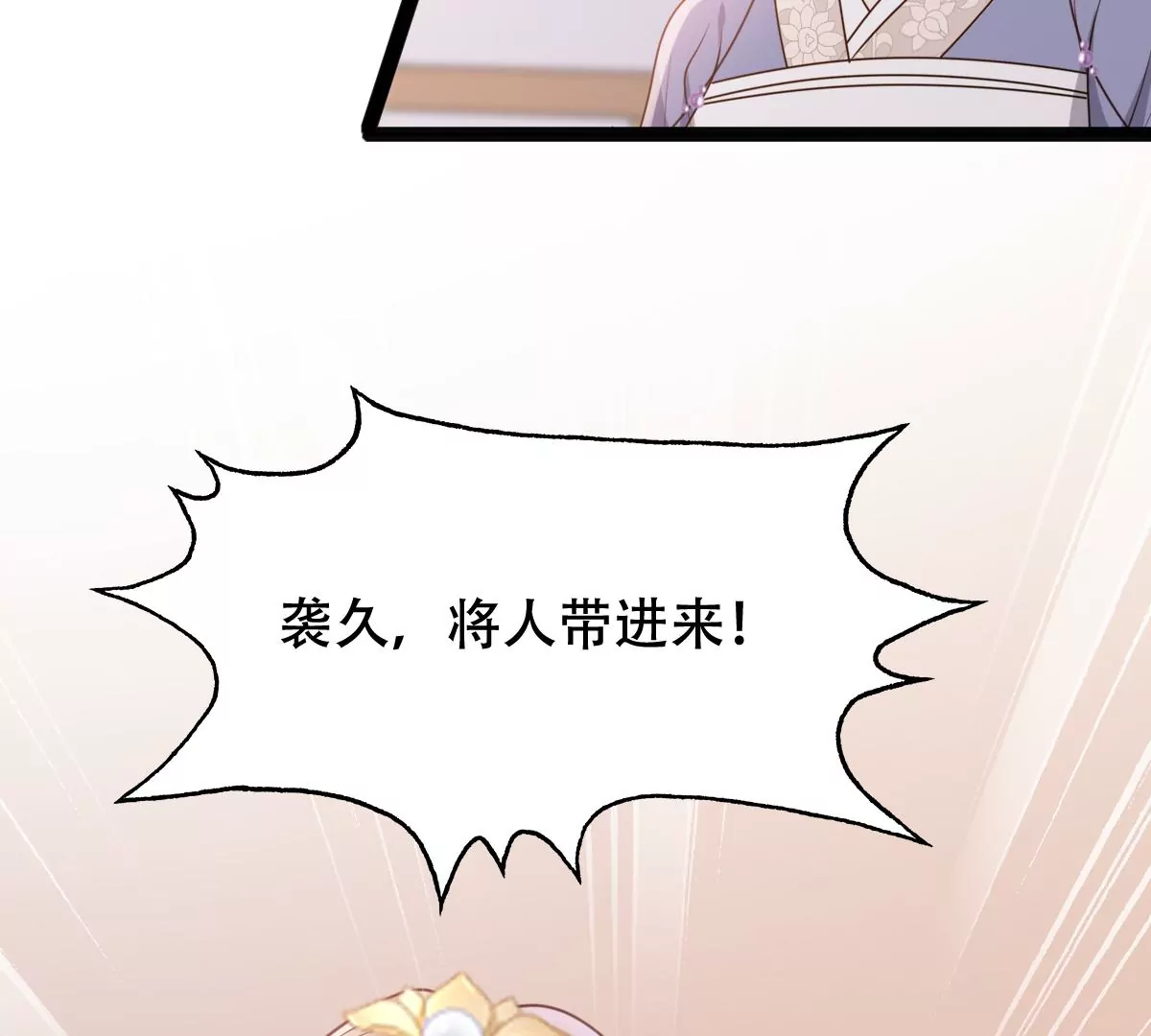 战神狂妃：凤倾天下韩漫全集-第188话 一个礼物无删减无遮挡章节图片 