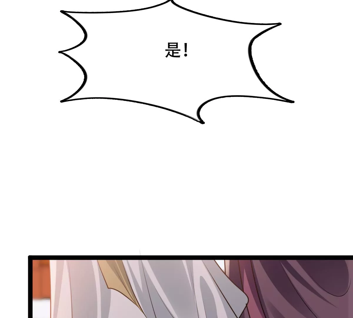 战神狂妃：凤倾天下韩漫全集-第188话 一个礼物无删减无遮挡章节图片 