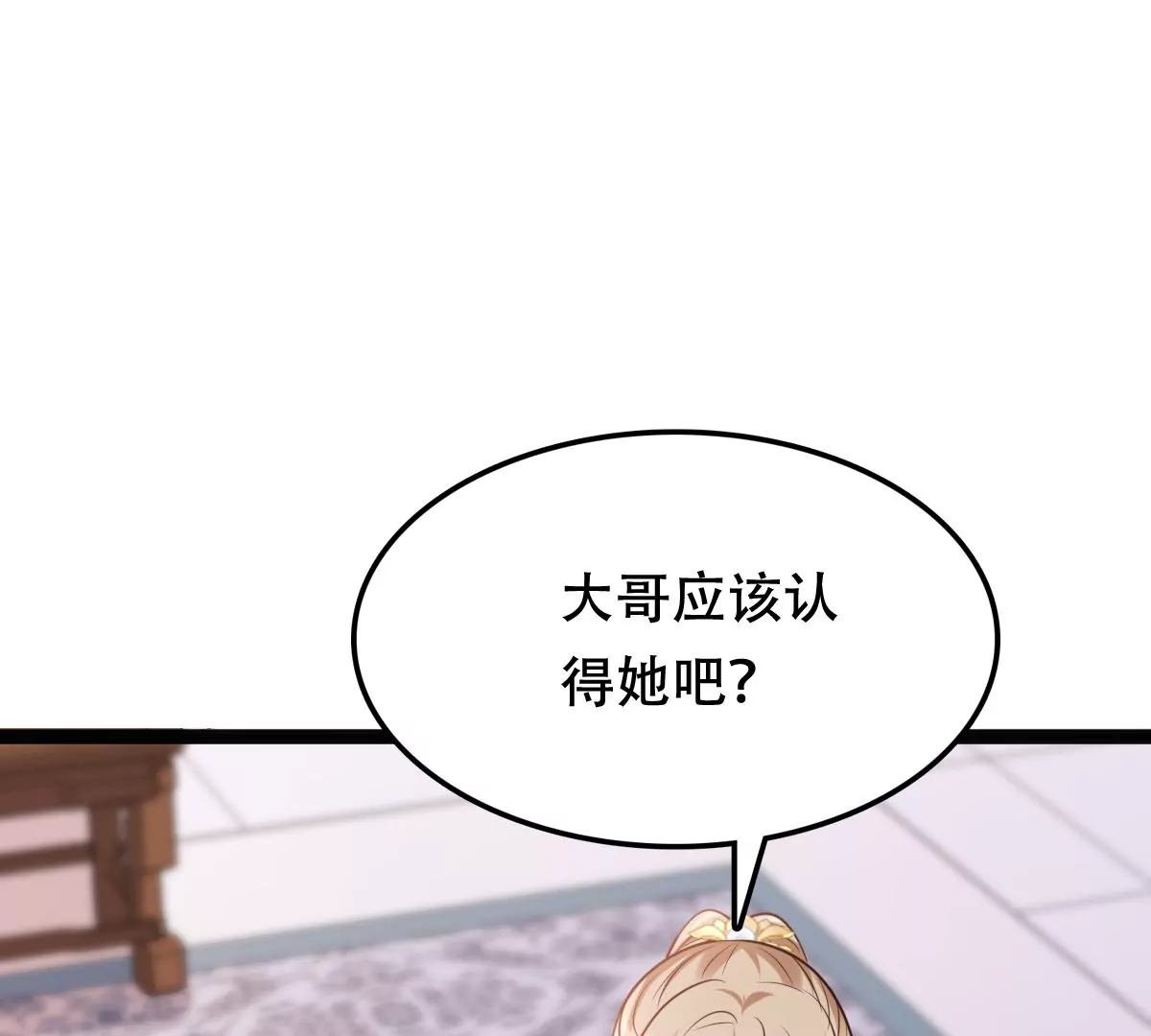 战神狂妃：凤倾天下韩漫全集-第188话 一个礼物无删减无遮挡章节图片 
