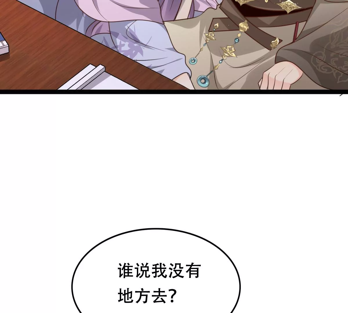 战神狂妃：凤倾天下韩漫全集-第187话 坏了好事无删减无遮挡章节图片 