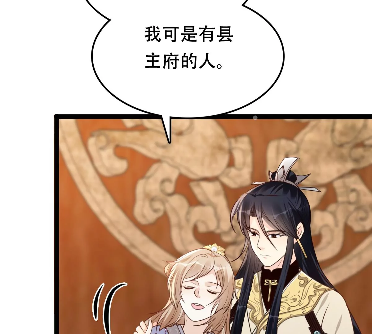 战神狂妃：凤倾天下韩漫全集-第187话 坏了好事无删减无遮挡章节图片 