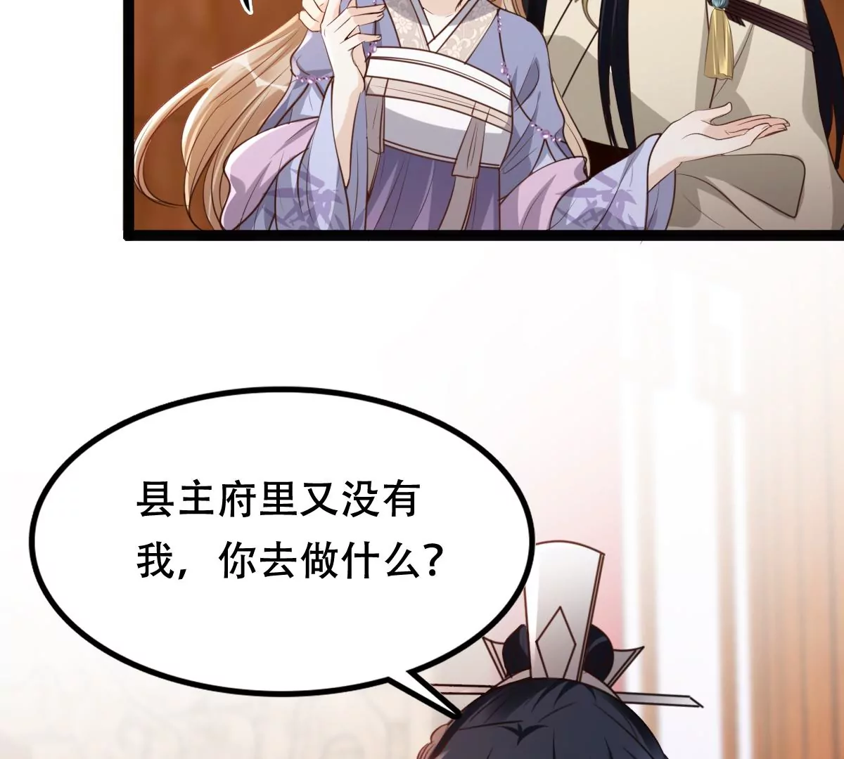 战神狂妃：凤倾天下韩漫全集-第187话 坏了好事无删减无遮挡章节图片 