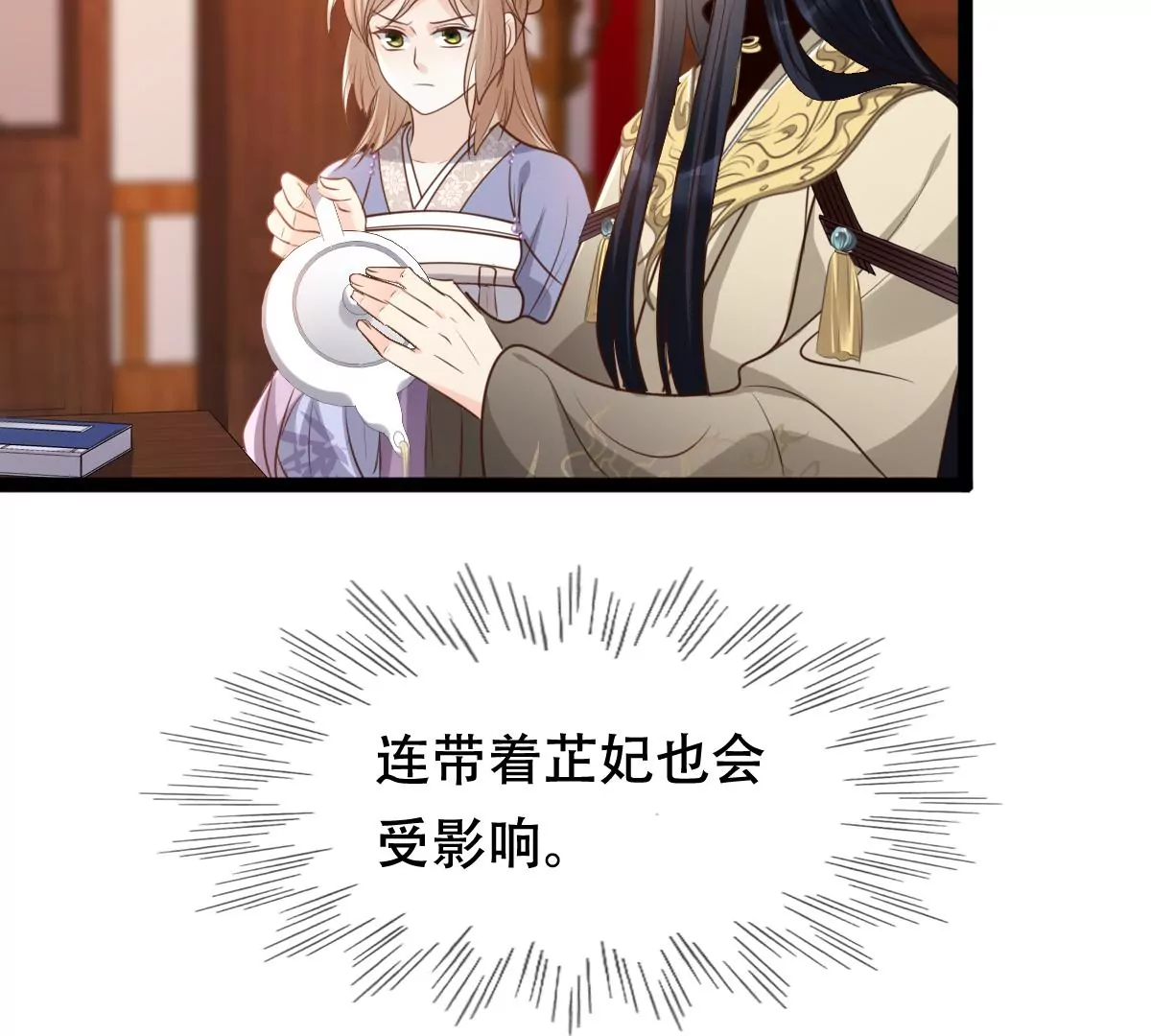 战神狂妃：凤倾天下韩漫全集-第187话 坏了好事无删减无遮挡章节图片 