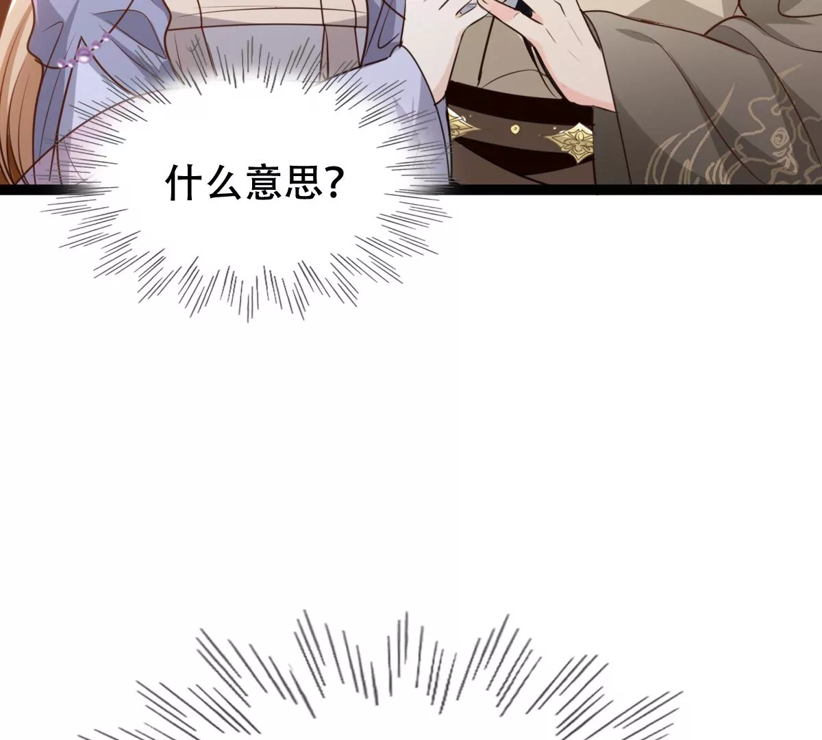 战神狂妃：凤倾天下韩漫全集-第187话 坏了好事无删减无遮挡章节图片 