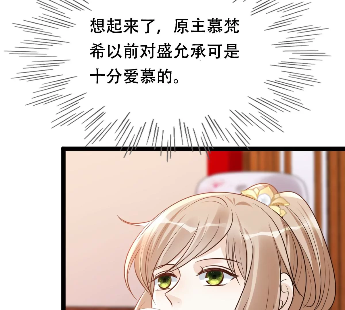 战神狂妃：凤倾天下韩漫全集-第187话 坏了好事无删减无遮挡章节图片 