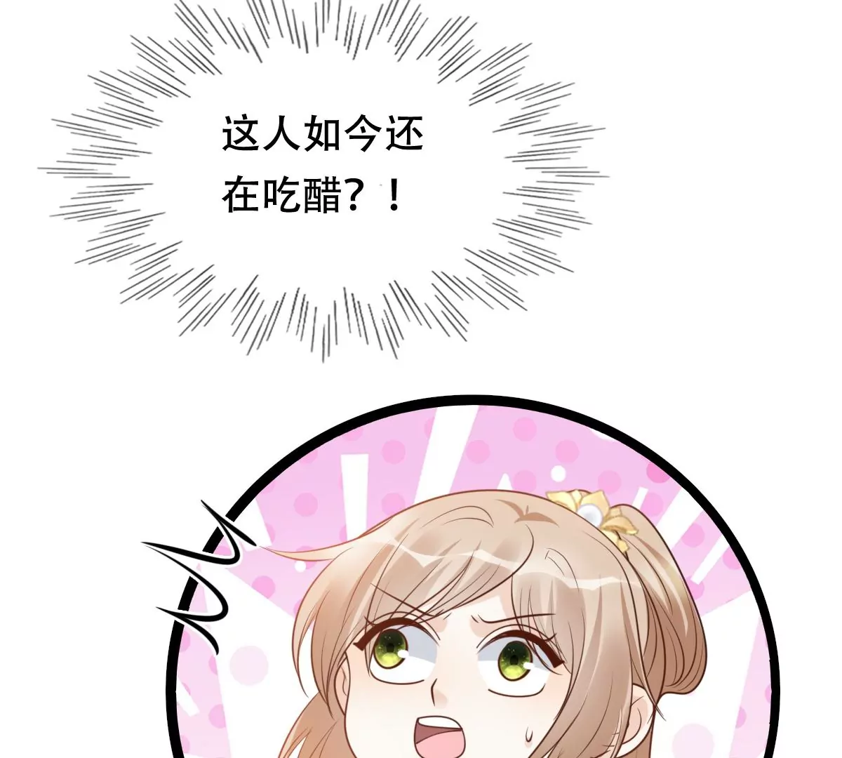 战神狂妃：凤倾天下韩漫全集-第187话 坏了好事无删减无遮挡章节图片 