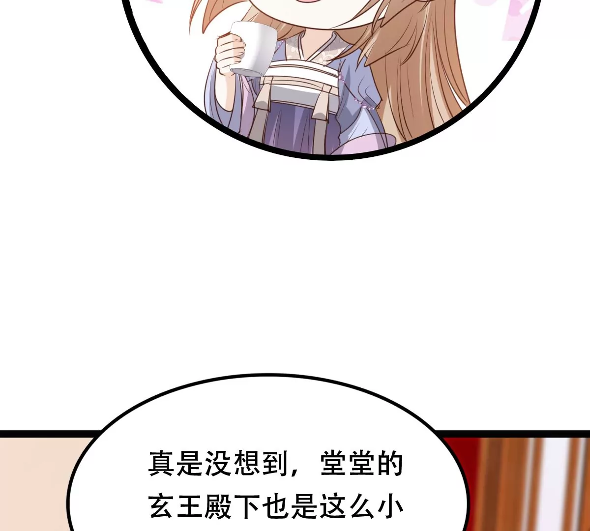战神狂妃：凤倾天下韩漫全集-第187话 坏了好事无删减无遮挡章节图片 