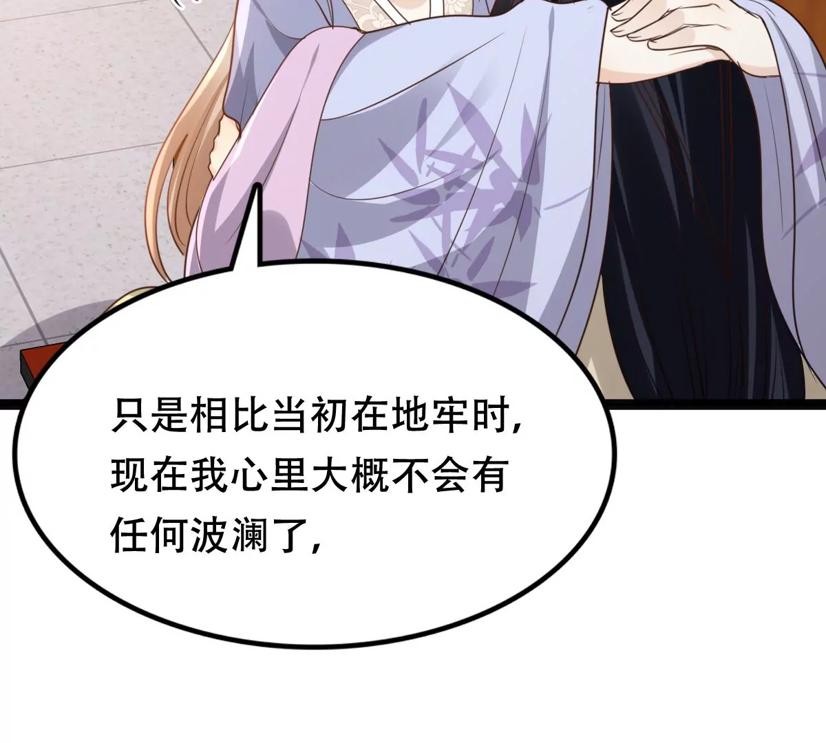 战神狂妃：凤倾天下韩漫全集-第187话 坏了好事无删减无遮挡章节图片 