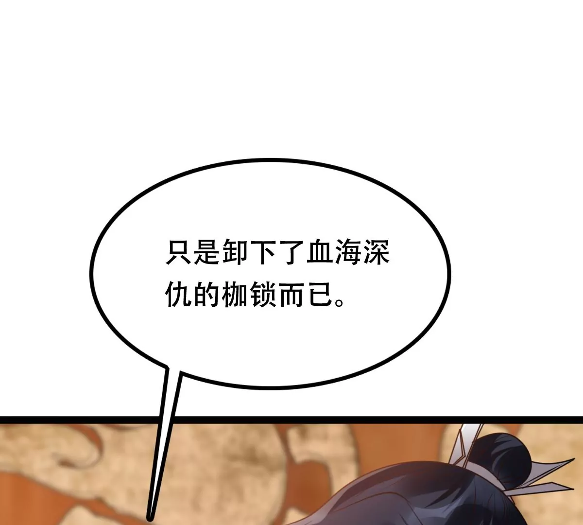 战神狂妃：凤倾天下韩漫全集-第187话 坏了好事无删减无遮挡章节图片 