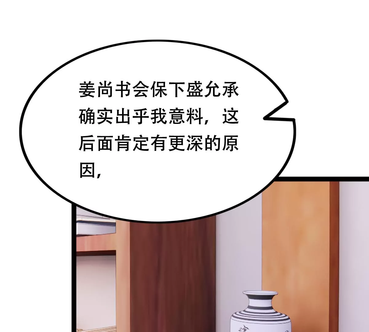 战神狂妃：凤倾天下韩漫全集-第187话 坏了好事无删减无遮挡章节图片 