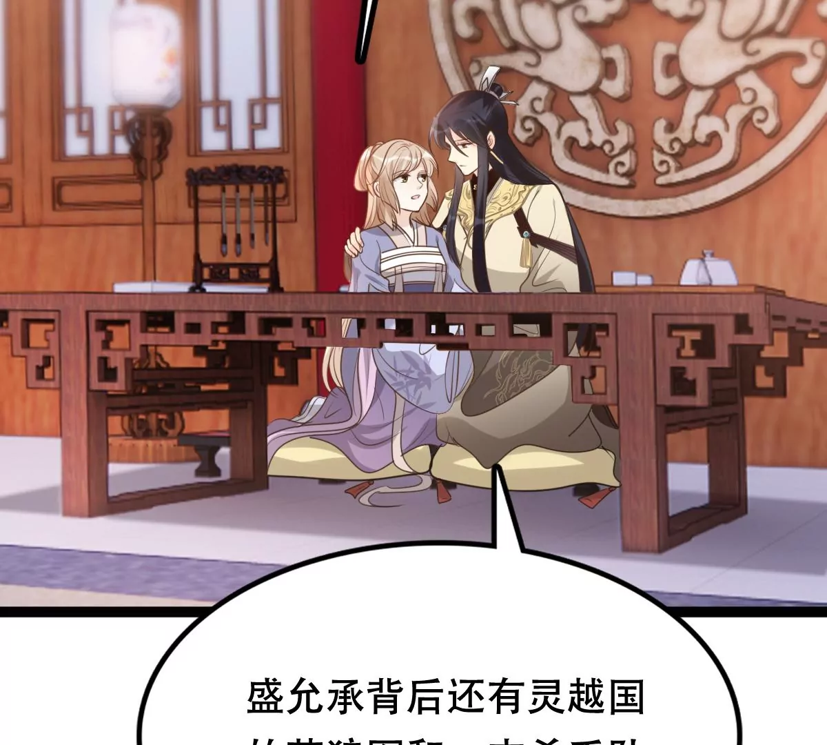 战神狂妃：凤倾天下韩漫全集-第187话 坏了好事无删减无遮挡章节图片 