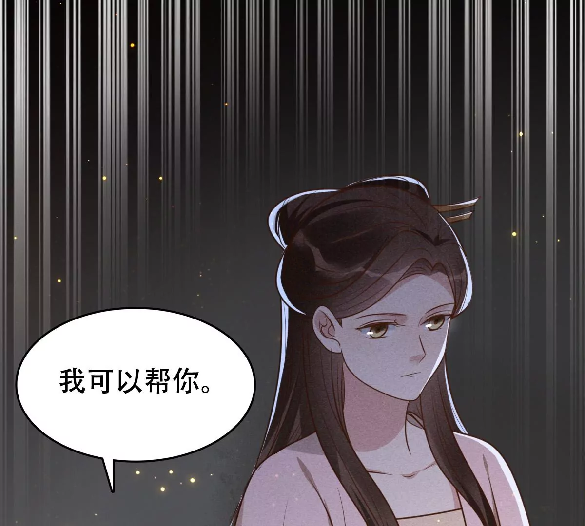 战神狂妃：凤倾天下韩漫全集-第187话 坏了好事无删减无遮挡章节图片 